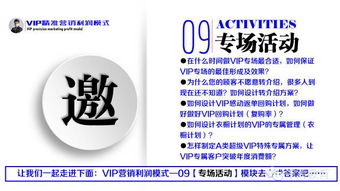 如何鎖定VIP客戶，實現店鋪利潤持續增長？多家品牌公司營銷總顧問揭秘